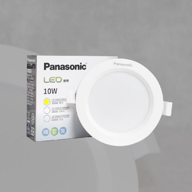 【Panasonic 國際牌】4入組 LED崁燈 10W 白光 黃光 自然光 全電壓 9.5公分 9.5cm 嵌燈