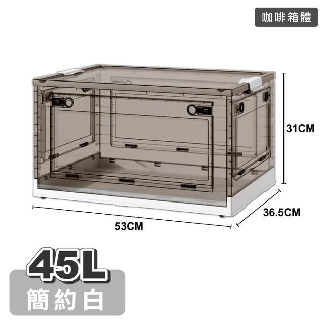 【ONE HOUSE】45L五開門大容量巨無霸折疊收納箱 5入 ( 雙開門收納箱 置物櫃 置物箱 收納櫃 折疊)