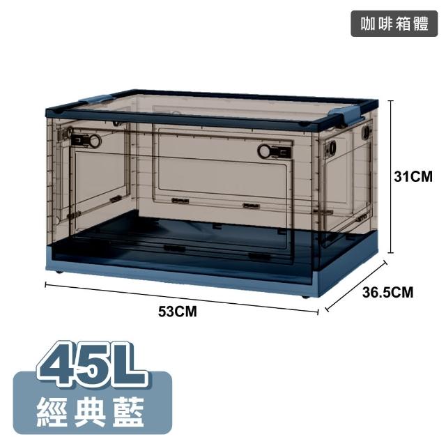【ONE HOUSE】45L五開門大容量巨無霸折疊收納箱 5入 ( 雙開門收納箱 置物櫃 置物箱 收納櫃 折疊)