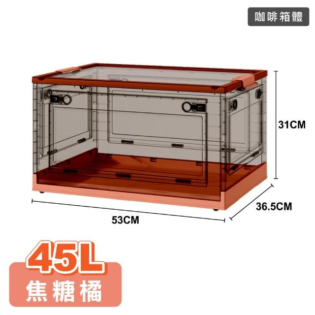 【ONE HOUSE】45L五開門大容量巨無霸折疊收納箱 5入 ( 雙開門收納箱 置物櫃 置物箱 收納櫃 折疊)