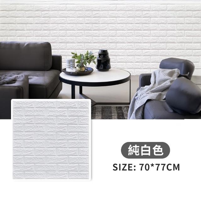 【HM旬木居家】3入組 3D立體加厚防撞壁貼(70*77cm/居家佈置/背景牆)