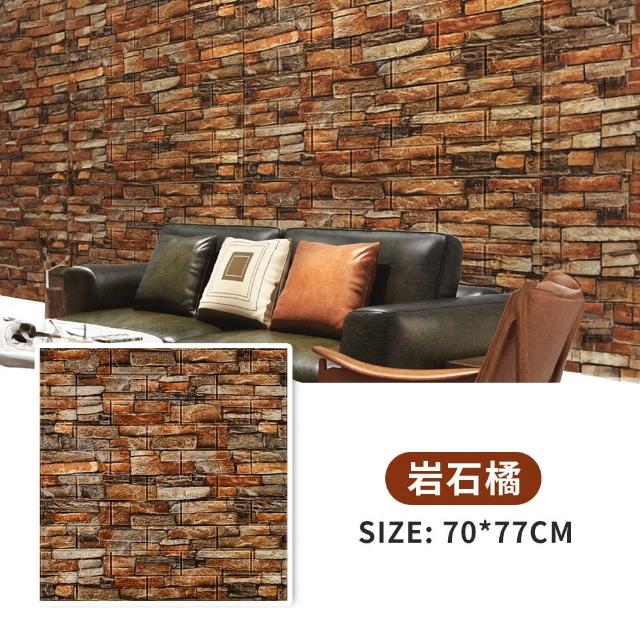 【HM旬木居家】3入組 3D立體加厚防撞壁貼(70*77cm/居家佈置/背景牆)