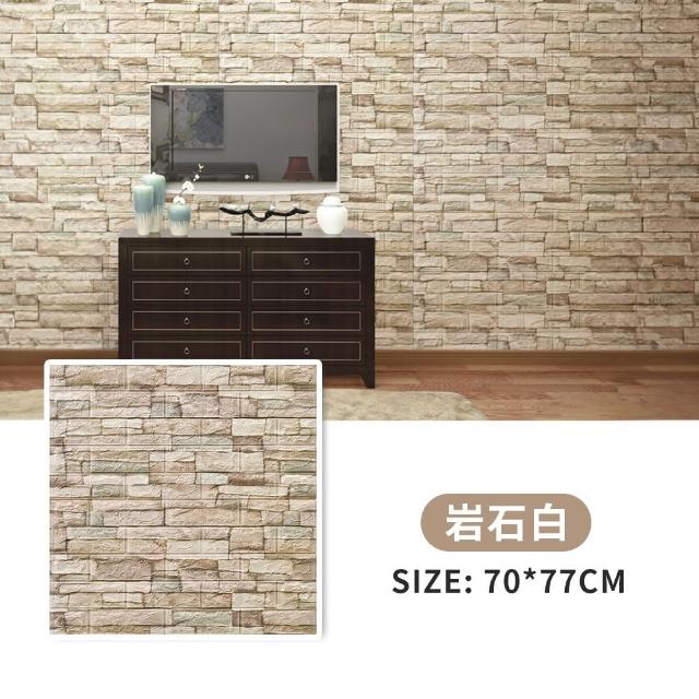 【HM旬木居家】3入組 3D立體加厚防撞壁貼(70*77cm/居家佈置/背景牆)