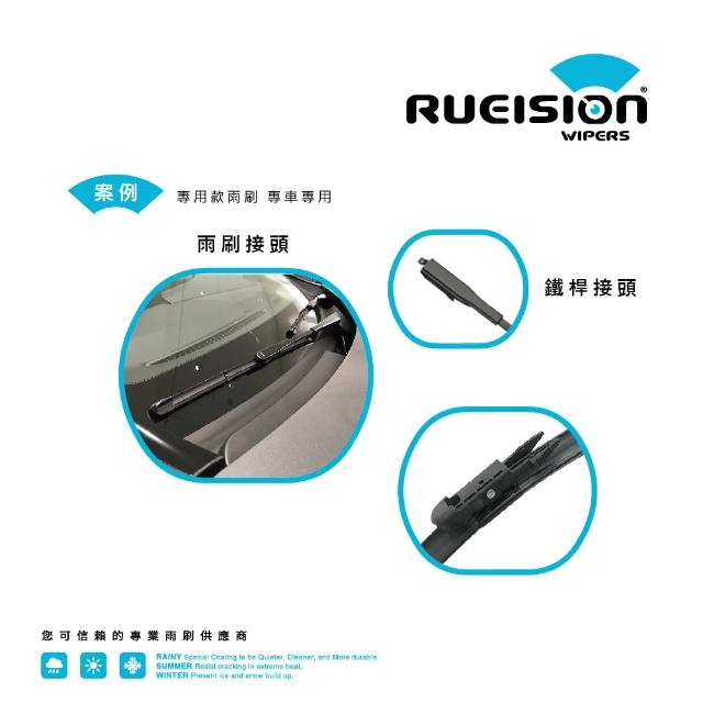 【RUEISION 銳視雨刷】BMW 3系列 E90 E91 E92 E93 F30 F31 F35 F34 G20 G21 雨刷