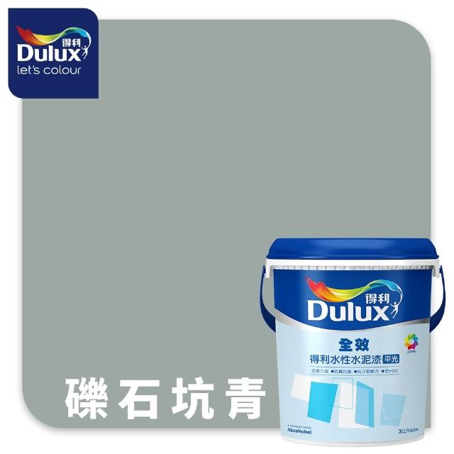 【得利】Dulux官方旗艦店★A922 全效水泥漆 2024年度色-悠然愜意（3公升裝）｜客製化調色漆(油漆)