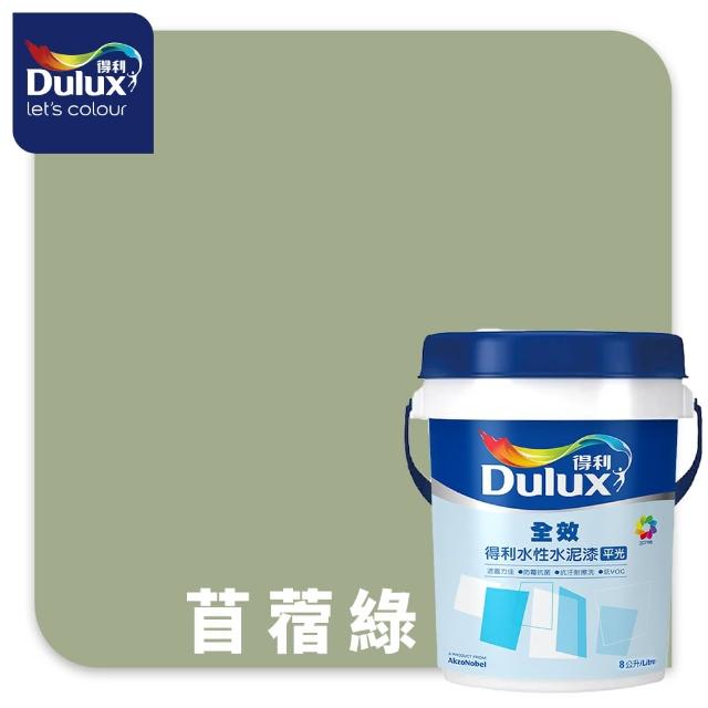【得利】Dulux官方旗艦店★A922 全效水泥漆 2024年度色-悠然愜意（8公升裝）｜客製化調色漆(油漆)