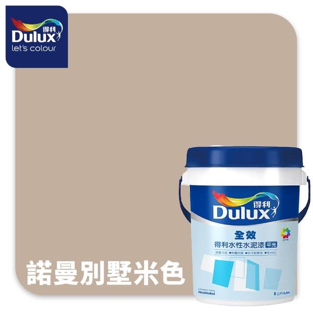 【得利】Dulux官方旗艦店★A922 全效水泥漆 2024年度色-溫暖相擁（8公升裝）｜客製化調色漆(油漆)