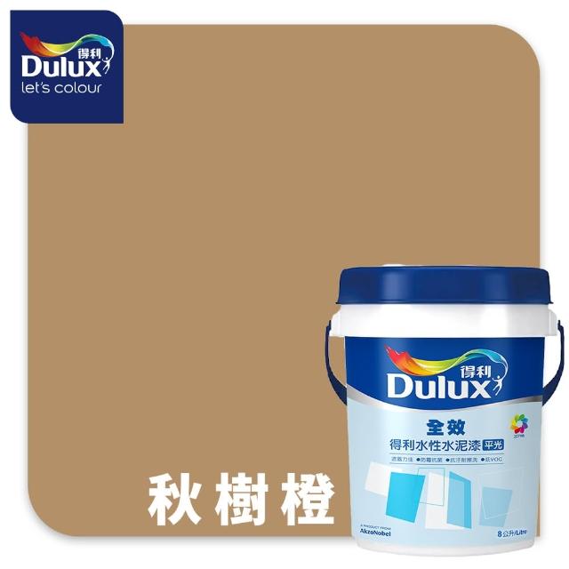 【得利】Dulux官方旗艦店★A922 全效水泥漆 2024年度色-溫暖相擁（8公升裝）｜客製化調色漆(油漆)