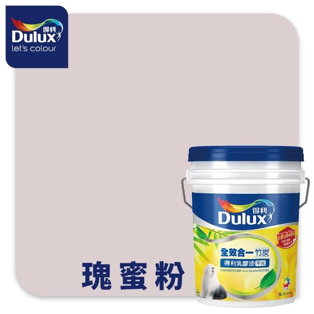 【得利】Dulux官方旗艦店★A986 全效合一竹炭乳膠漆 2024年度色-溫暖相擁（8公升裝）｜客製化調色漆(油漆)