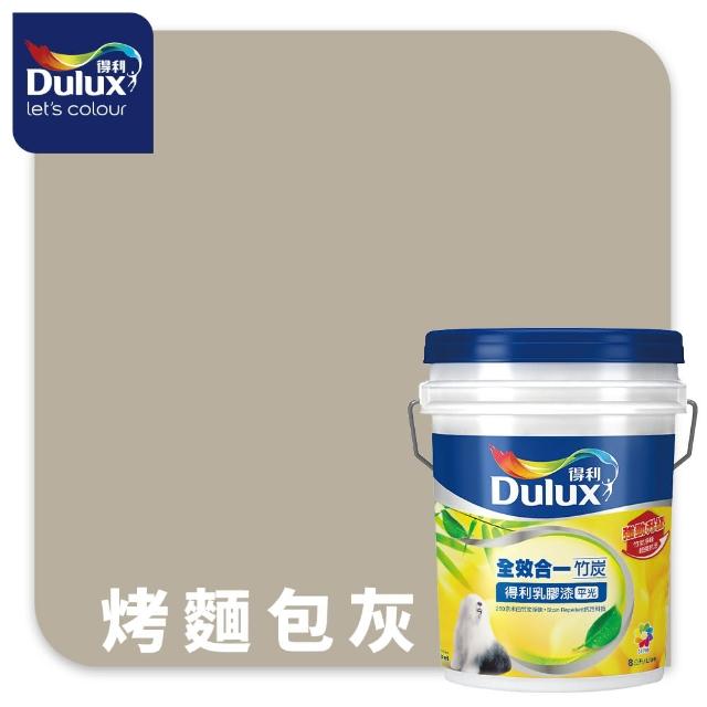 【得利】Dulux官方旗艦店★A986 全效合一竹炭乳膠漆 2024年度色-溫暖相擁（8公升裝）｜客製化調色漆(油漆)