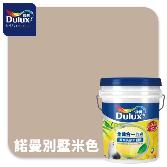 【得利】Dulux官方旗艦店★A986 全效合一竹炭乳膠漆 2024年度色-溫暖相擁（8公升裝）｜客製化調色漆(油漆)