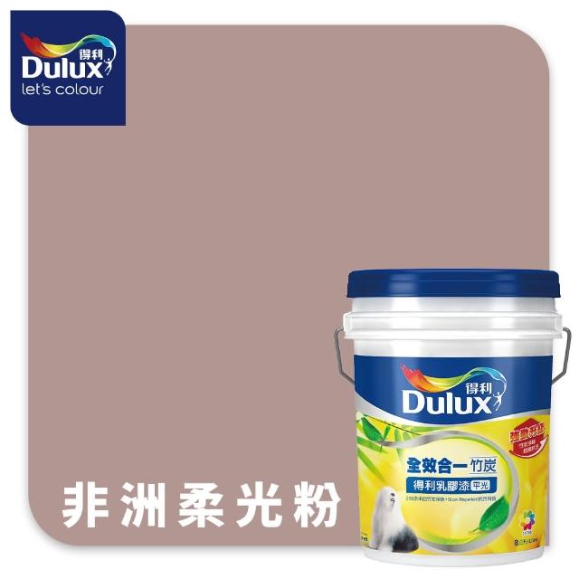 【得利】Dulux官方旗艦店★A986 全效合一竹炭乳膠漆 2024年度色-溫暖相擁（8公升裝）｜客製化調色漆(油漆)