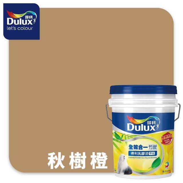 【得利】Dulux官方旗艦店★A986 全效合一竹炭乳膠漆 2024年度色-溫暖相擁（8公升裝）｜客製化調色漆(油漆)