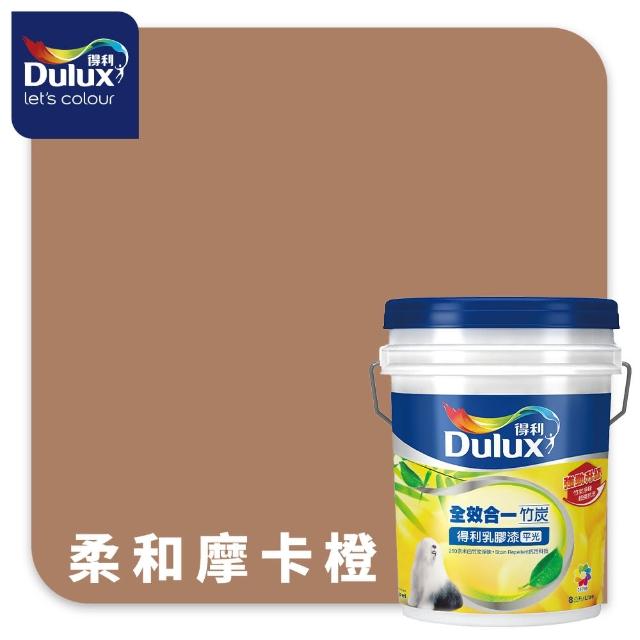 【得利】Dulux官方旗艦店★A986 全效合一竹炭乳膠漆 2024年度色-溫暖相擁（8公升裝）｜客製化調色漆(油漆)