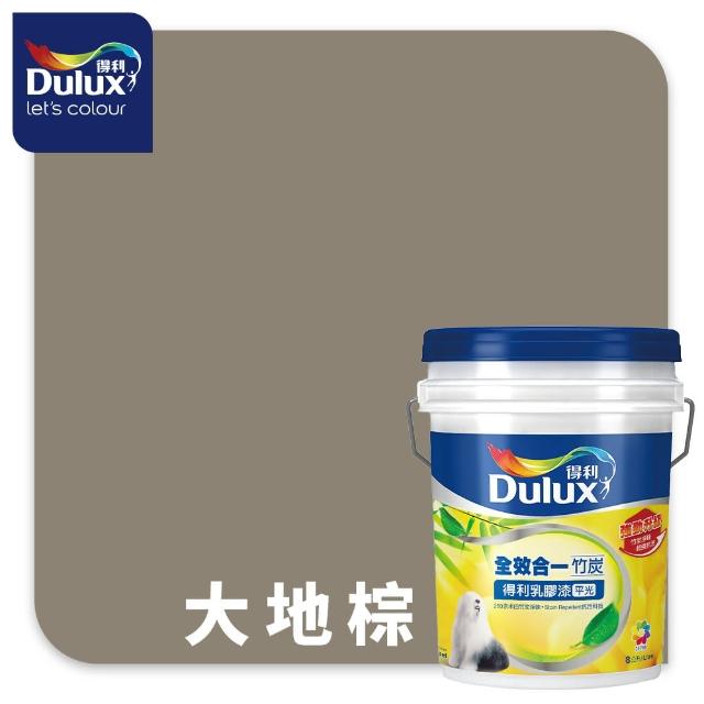 【得利】Dulux官方旗艦店★A986 全效合一竹炭乳膠漆 2024年度色-溫暖相擁（8公升裝）｜客製化調色漆(油漆)