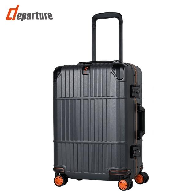 departure 旅行趣】登峰造極細鋁框橘框煞車箱21吋行李箱(多色可選_