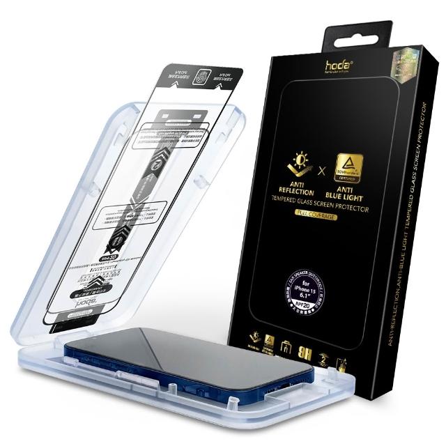 【HODA】iPhone 17/16/15 Plus/Air/Pro/Pro Max AR抗反射抗藍光玻璃保護貼(德國萊因 RPF 20認證)