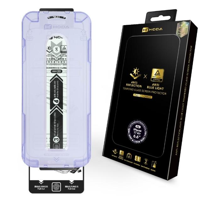【HODA】iPhone 17/16/15 Plus/Air/Pro/Pro Max AR抗反射抗藍光玻璃保護貼(德國萊因 RPF 20認證)
