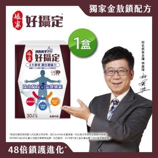 【娘家】消費高手好攝定膠囊(30粒/盒.氣象主播林嘉愷 推薦)