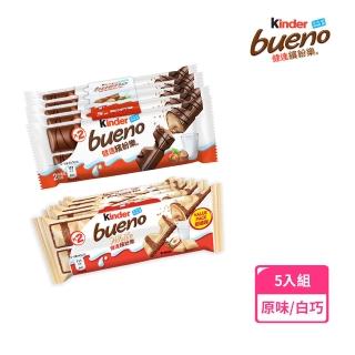 【Kinder 健達】健達繽紛樂5包組原味/白巧克力任選(可可/巧克力棒)