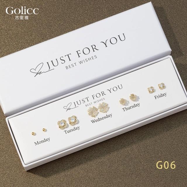 【Gulicc 古莉可】耳環 買1送1 一周耳釘 心情套裝組合 5日(7夕情人節 生日 飾品 耳釘 耳飾 耳墜 禮物)