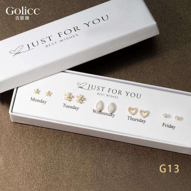 【Gulicc 古莉可】耳環 買1送1 一周耳釘 心情套裝組合 5日(7夕情人節 生日 飾品 耳釘 耳飾 耳墜 禮物)