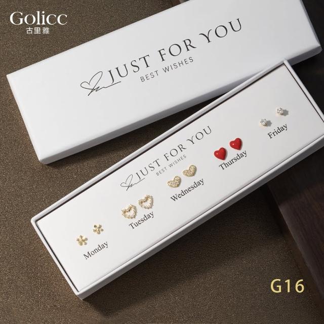 【Gulicc 古莉可】耳環 買1送1 一周耳釘 心情套裝組合 5日(7夕情人節 生日 飾品 耳釘 耳飾 耳墜 禮物)