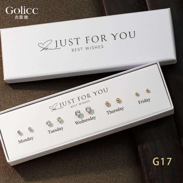 【Gulicc 古莉可】耳環 買1送1 一周耳釘 心情套裝組合 5日(7夕情人節 生日 飾品 耳釘 耳飾 耳墜 禮物)