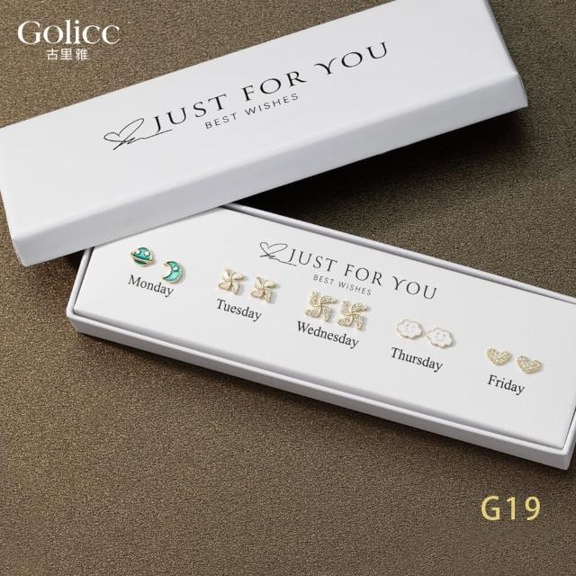 【Gulicc 古莉可】耳環 買1送1 一周耳釘 心情套裝組合 5日(7夕情人節 生日 飾品 耳釘 耳飾 耳墜 禮物)