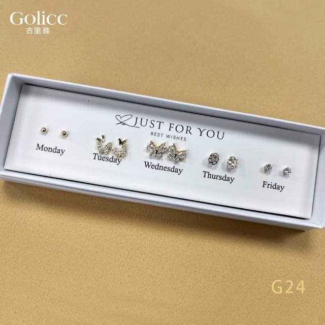 【Gulicc 古莉可】耳環 買1送1 一周耳釘 心情套裝組合 5日(7夕情人節 生日 飾品 耳釘 耳飾 耳墜 禮物)