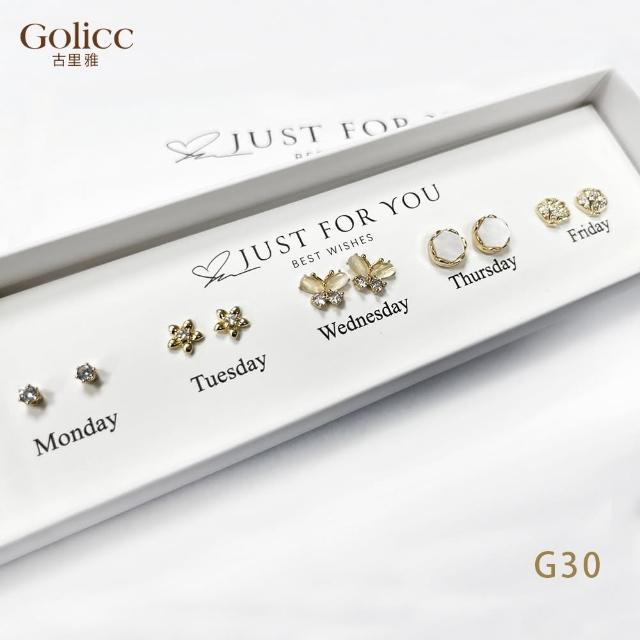 【Gulicc 古莉可】耳環 買1送1 一周耳釘 心情套裝組合 5日(7夕情人節 生日 飾品 耳釘 耳飾 耳墜 禮物)