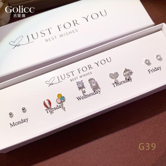 【Gulicc 古莉可】耳環 買1送1 一周耳釘 心情套裝組合 5日(7夕情人節 生日 飾品 耳釘 耳飾 耳墜 禮物)