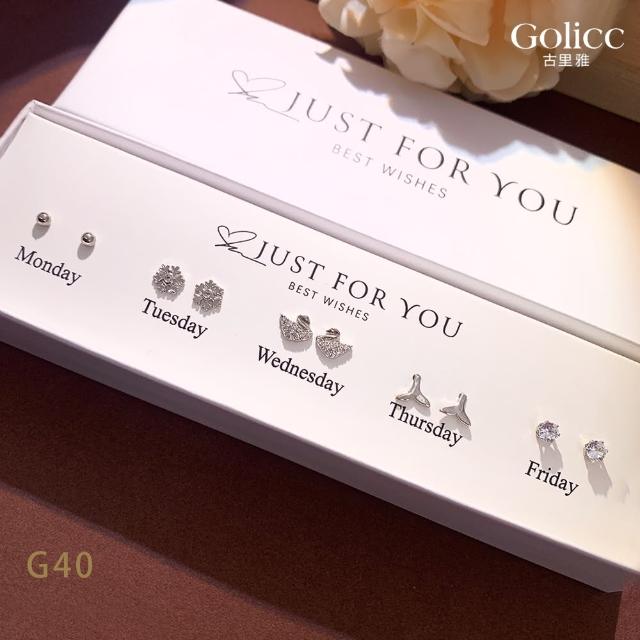 【Gulicc 古莉可】耳環 買1送1 一周耳釘 心情套裝組合 5日(7夕情人節 生日 飾品 耳釘 耳飾 耳墜 禮物)