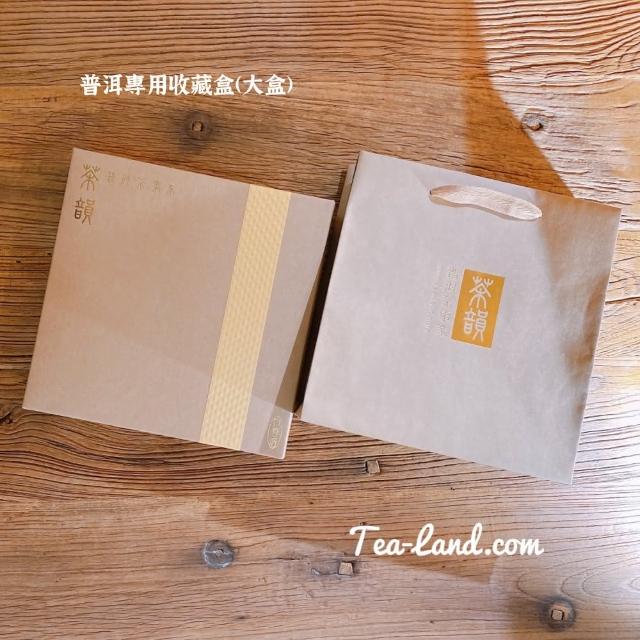 【茶韻】普洱茶2006年田氏老號易武春尖喬木青餅400g/餅X2 茶葉禮盒(生茶/附收藏盒.夾鏈袋.可提袋)