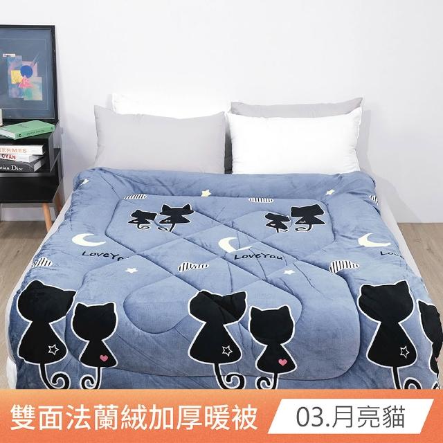 【ONE FINE DAY 日禾家居】台灣製 雙面法蘭絨石墨烯加厚暖暖被2KG 冬被(150X200cm_多款任選)