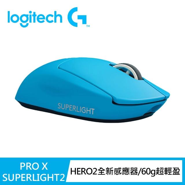 【Logitech G】G PRO X SUPERLIGHT 2 無線輕量化滑鼠