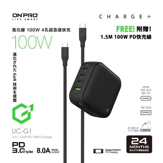 【ONPRO】100W GaN 氮化鎵4孔PD快充充電器送100W快充線(UC-G1)