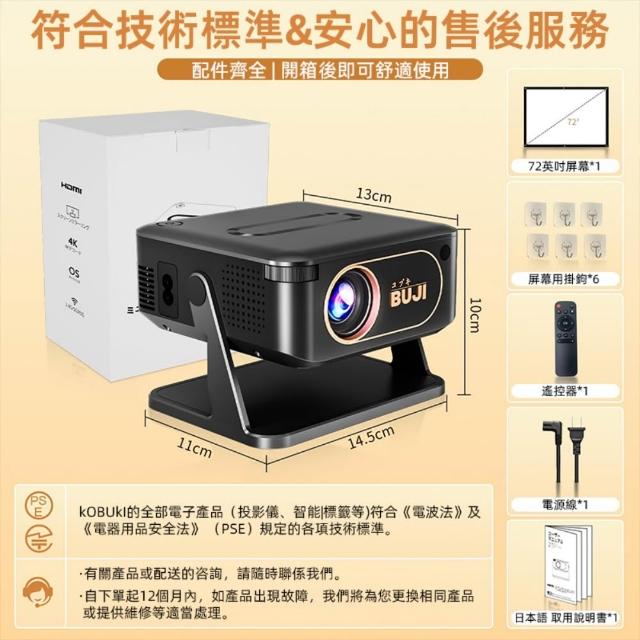 【小不記】300°旋轉智慧投影機/世界冠軍推薦 高清投影機 內建APP/支持4K解碼/無線投影/居家辦公戶外投影機