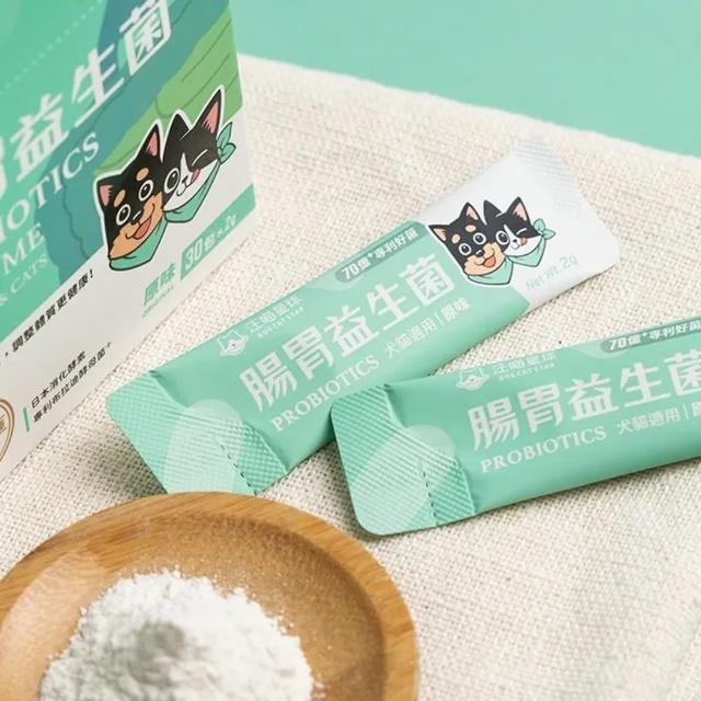 【汪喵星球】腸胃益生菌 2gX30入(貓狗適用)