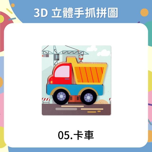 【OhBabyLaugh】寶寶立體手抓拼圖任選3件禮盒組(3D立體手抓拼圖/木製拼圖/寶寶拼圖)