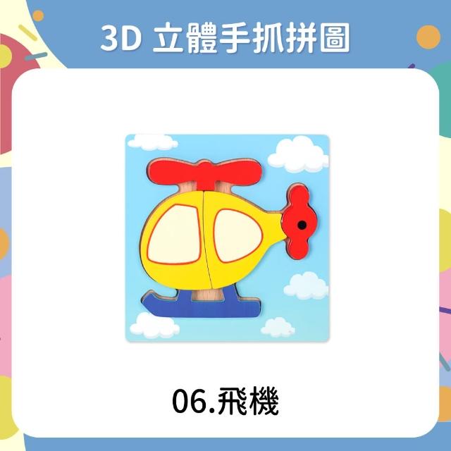 【OhBabyLaugh】寶寶立體手抓拼圖任選3件禮盒組(3D立體手抓拼圖/木製拼圖/寶寶拼圖)