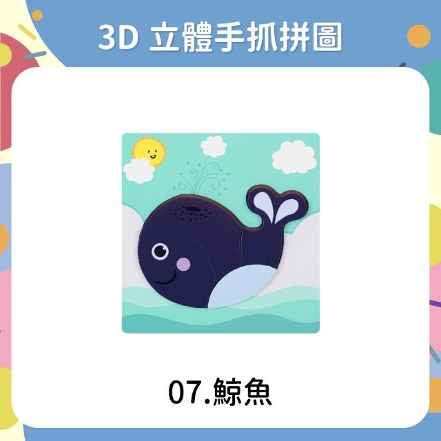 【OhBabyLaugh】寶寶立體手抓拼圖任選3件禮盒組(3D立體手抓拼圖/木製拼圖/寶寶拼圖)