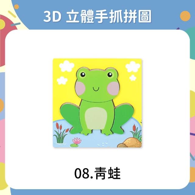 【OhBabyLaugh】寶寶立體手抓拼圖任選3件禮盒組(3D立體手抓拼圖/木製拼圖/寶寶拼圖)
