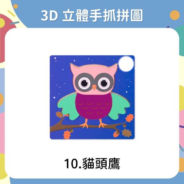 【OhBabyLaugh】寶寶立體手抓拼圖任選3件禮盒組(3D立體手抓拼圖/木製拼圖/寶寶拼圖)