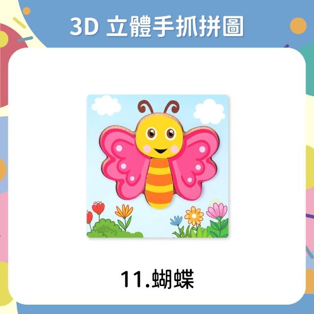 【OhBabyLaugh】寶寶立體手抓拼圖任選3件禮盒組(3D立體手抓拼圖/木製拼圖/寶寶拼圖)