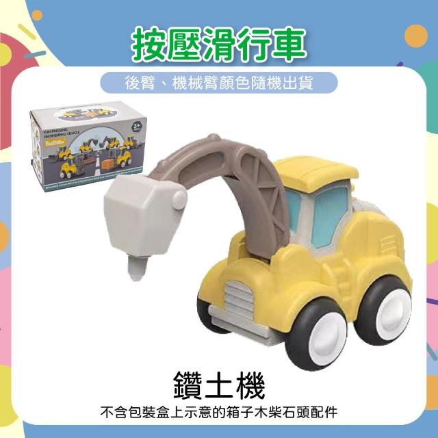 【OhBabyLaugh】按壓滑行車 兩件組(玩具車/工程車/蓄力車/按壓起步車/工程小汽車/慣性車/慣性工程車)