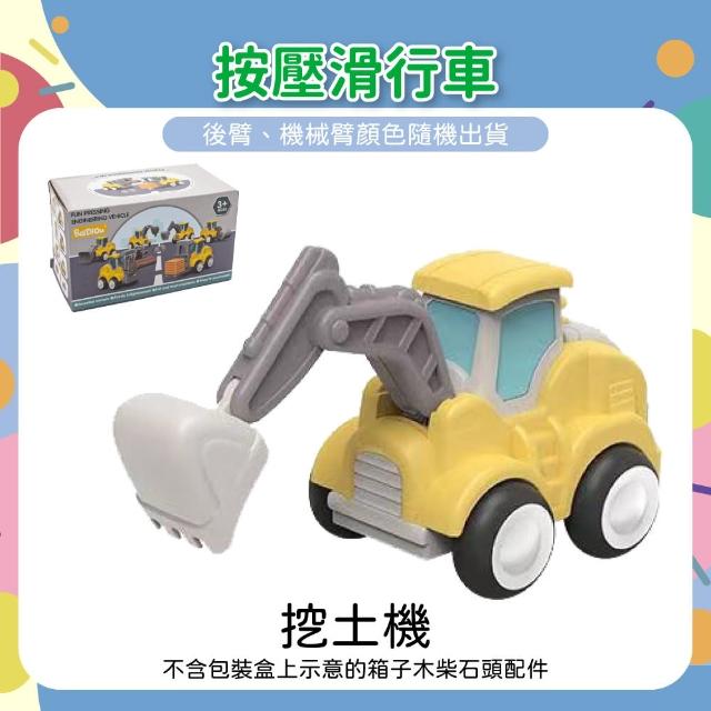 【OhBabyLaugh】按壓滑行車 兩件組(玩具車/工程車/蓄力車/按壓起步車/工程小汽車/慣性車/慣性工程車)