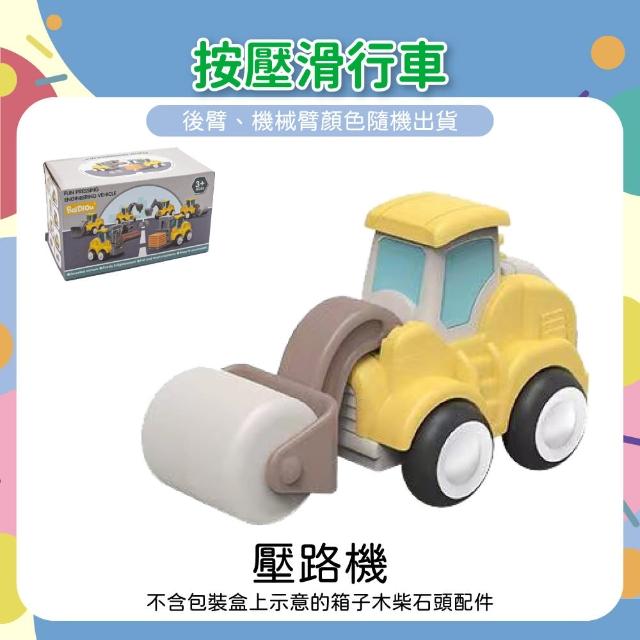 【OhBabyLaugh】按壓滑行車 兩件組(玩具車/工程車/蓄力車/按壓起步車/工程小汽車/慣性車/慣性工程車)