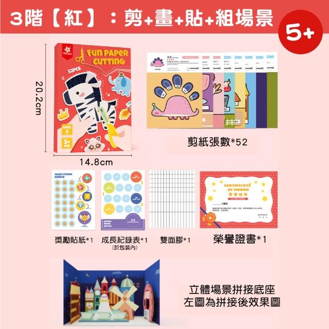 【PinWheel】兒童剪紙書安全剪刀套裝組(教具 蒙特梭利教具)