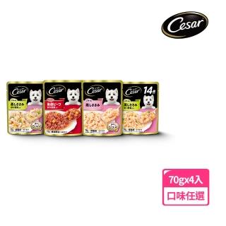 【Cesar 西莎】蒸鮮包 70g*4入 寵物/狗罐頭/狗食/餐包